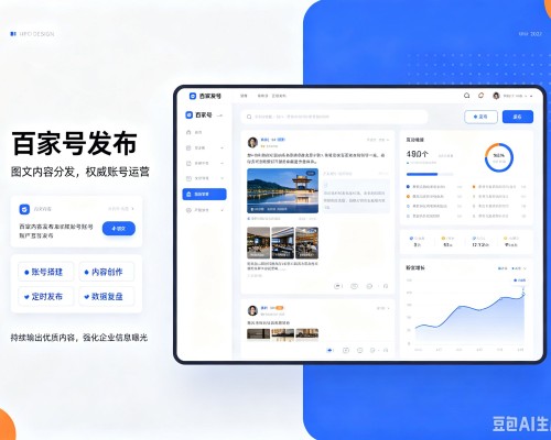 济南百家号信息发布代运营