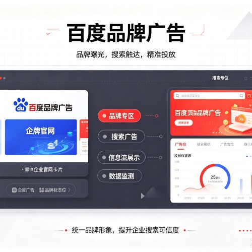 济南百度品牌广告